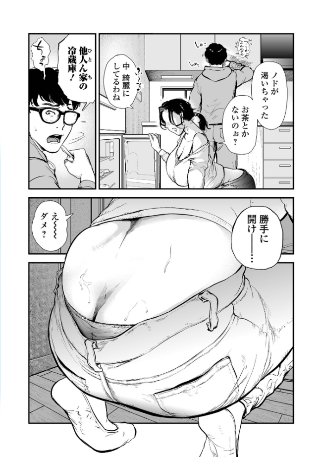 Webコミックトウテツ Vol.122  逢坂ミナミ サンプル画像