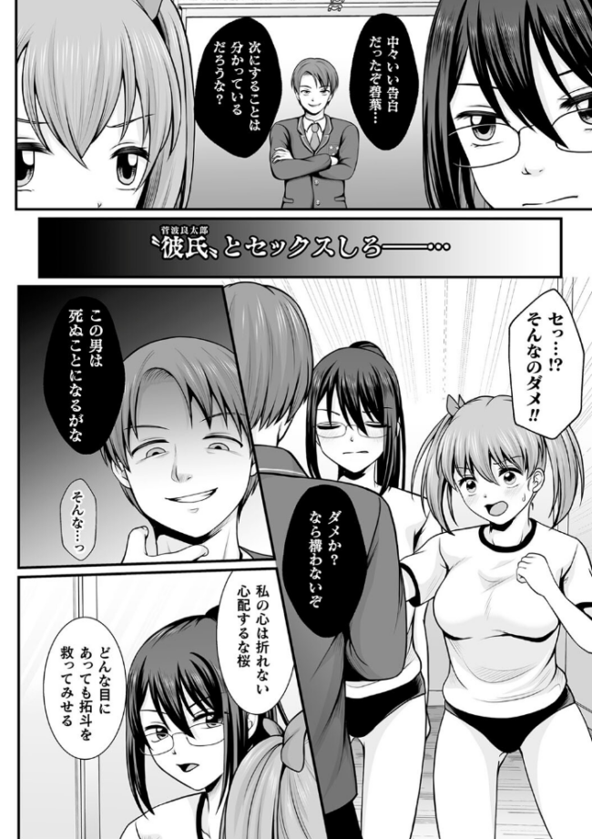 魔法少女マジピュア 〜NTR調教に堕ちるW魔法少女〜 THE COMIC でんぱゆっくり 上田ながの むおと サンプル画像