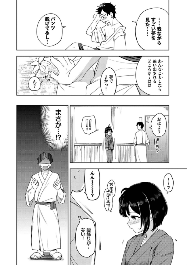 しーくれっとたいむ 【FANZA限定】【デジタル特装版】  伊月クロ コミックバベル編集部 サンプル画像