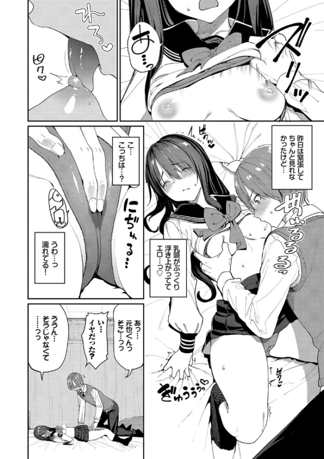 うえがお好き 【FANZA限定】【デジタル特装版】 朝峰テル コミックバベル編集部 サンプル画像
