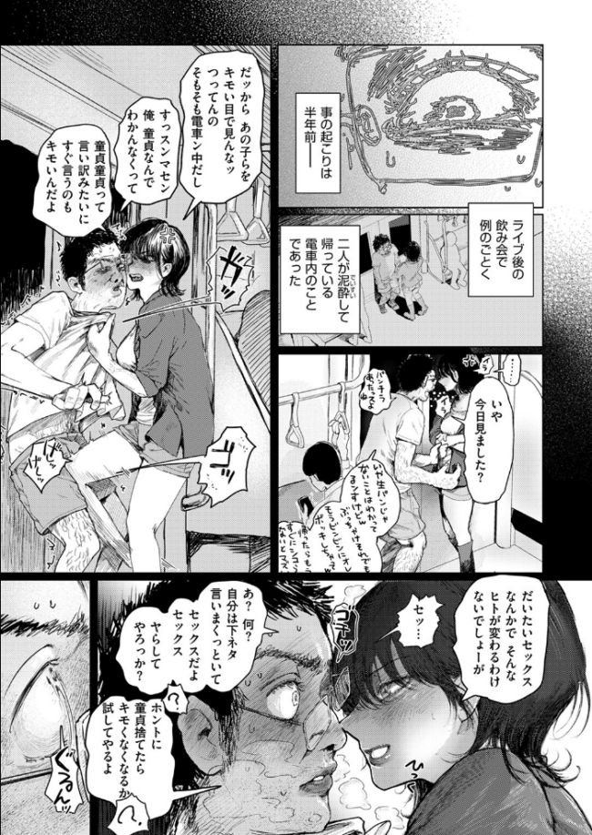 If music be the food of love chocobeam サンプル画像