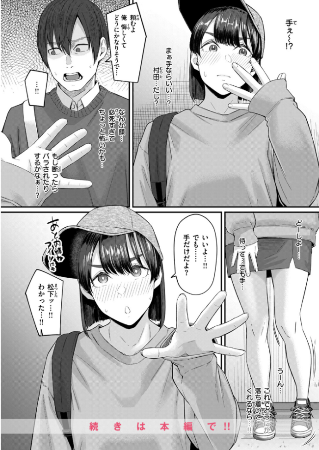インモラリスフレンズ  田スケ サンプル画像