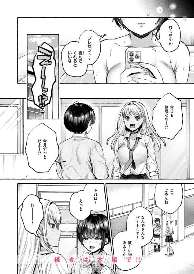 COMIC失楽天 2026年04月号 サンプル画像