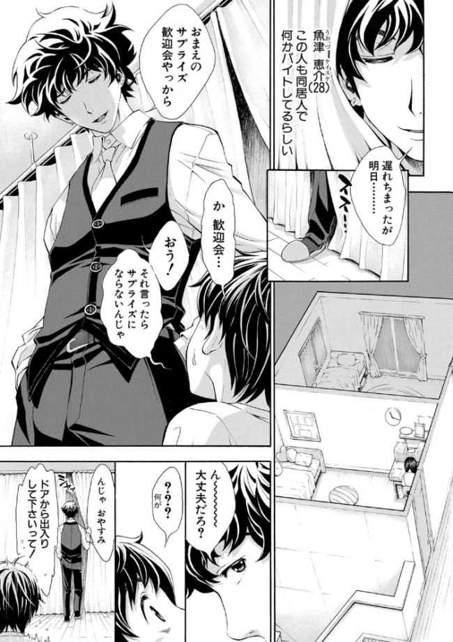 ごめんね…欲しくなっちゃった【電子版特典付き】 有人成徒 サンプル画像
