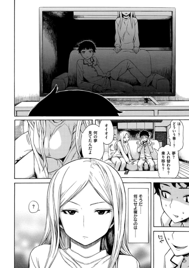 あなとも  石川シスケ サンプル画像