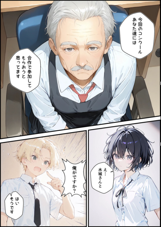 君と僕の額縁 モザイク版 初恋ラボ あいラビ サンプル画像
