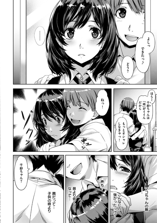 純情パレット  長頼 サンプル画像
