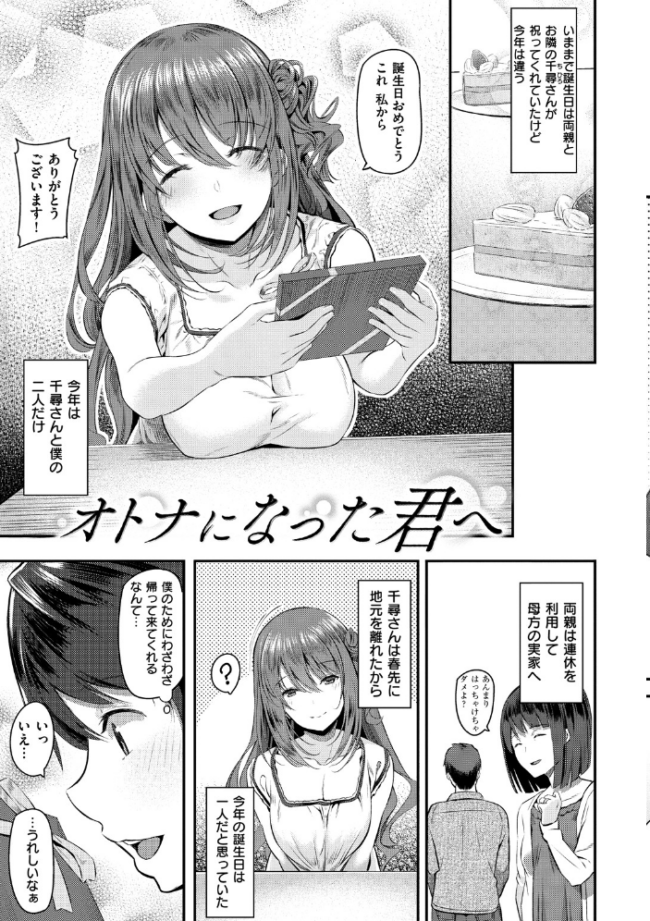 両手に先輩 【デジタル特装版】  松河 サンプル画像