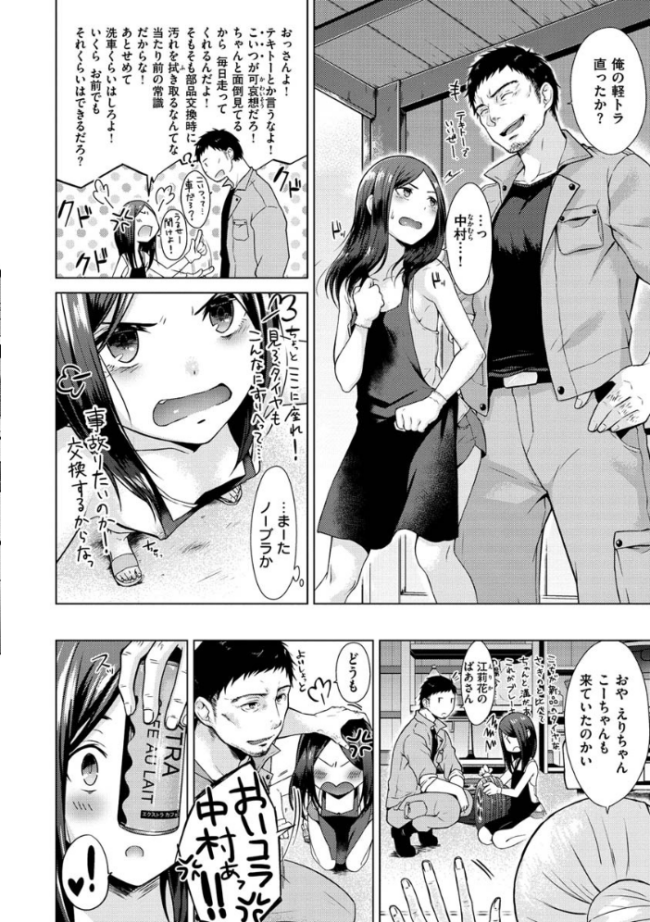 桃色ドロップ さくま司 サンプル画像