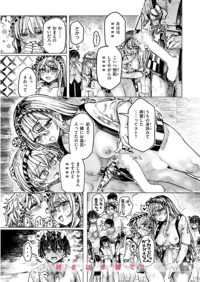 祭囃子に掻き立てられて hitomiを使わずに無料で読む方法を解説【エロ漫画 microa】 サンプル画像