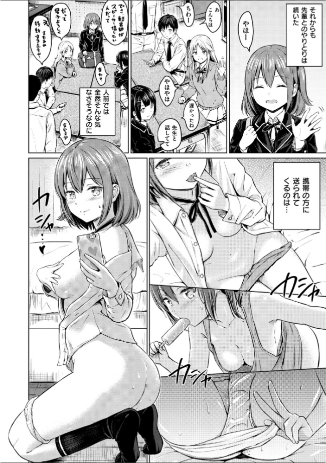 てんぷてーしょん Reco サンプル画像