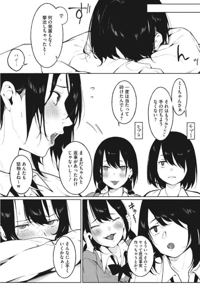 純愛エモーション  綺月さい サンプル画像