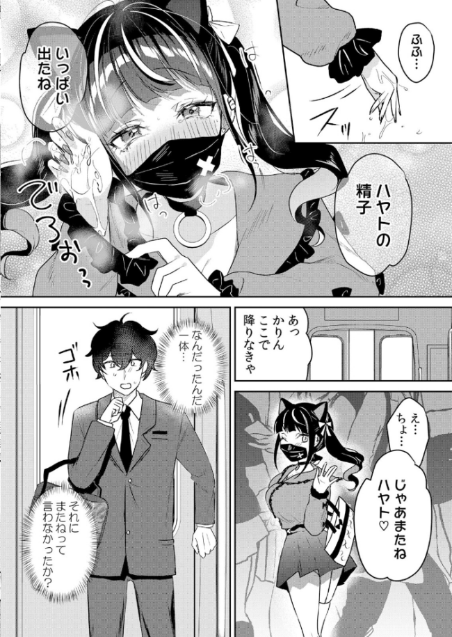 生意気ざかり〜私はまだ堕ちてないっ【デジタル特装版】【FANZA限定版】 7 花咲まひる サンプル画像