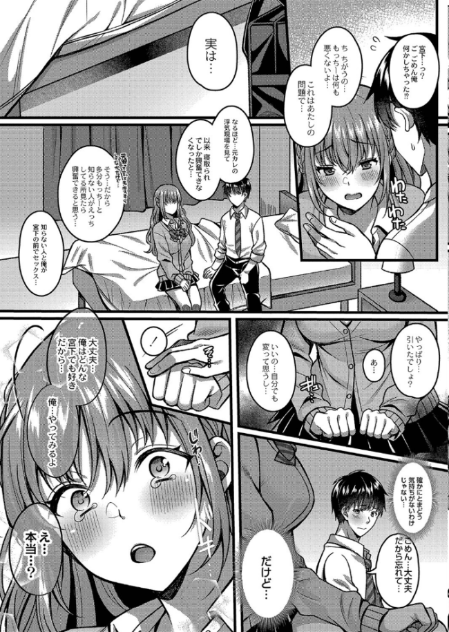 イビツな愛でも受け止めて 【デジタル特装版】  倉田むと リブート編集部 サンプル画像