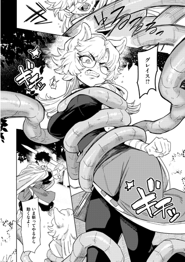 ケダモノたちは森の中 かに村えびお サンプル画像