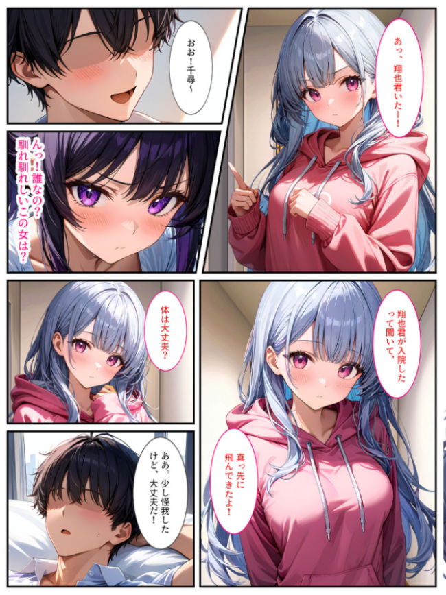 巨乳ナースは好きですか？〜入院したらおっぱいナースと病室で生セックス〜 モザイク版  StudioSR あいラビ サンプル画像