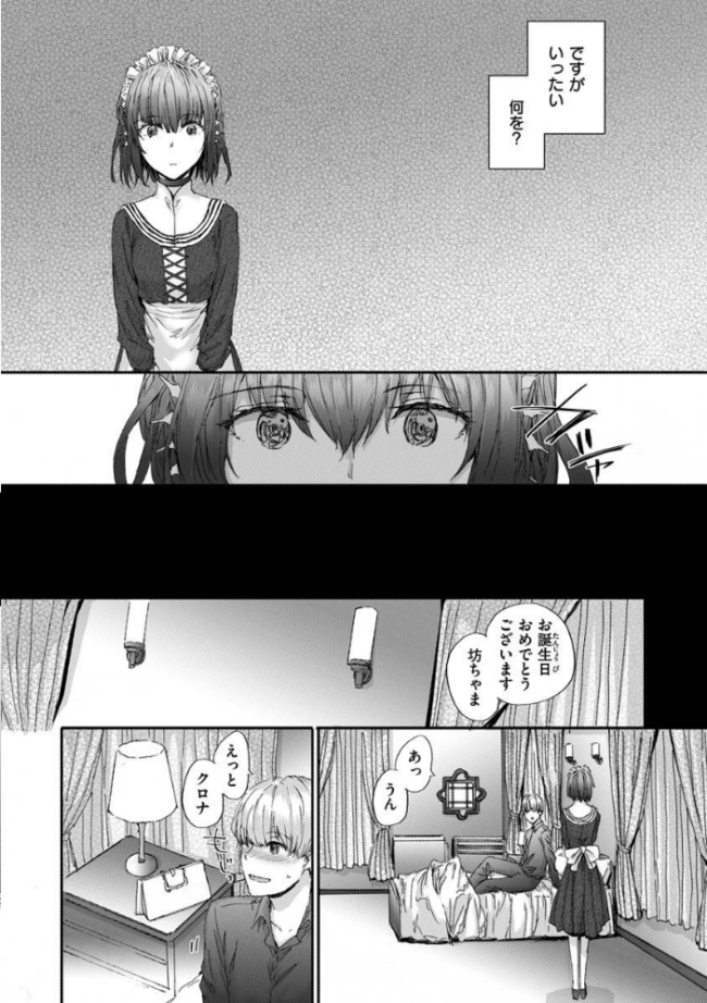 オートマチック・ガール スミヤ サンプル画像
