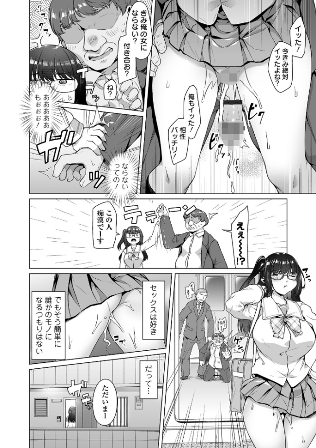 COMICオルガ vol.84 サンプル画像