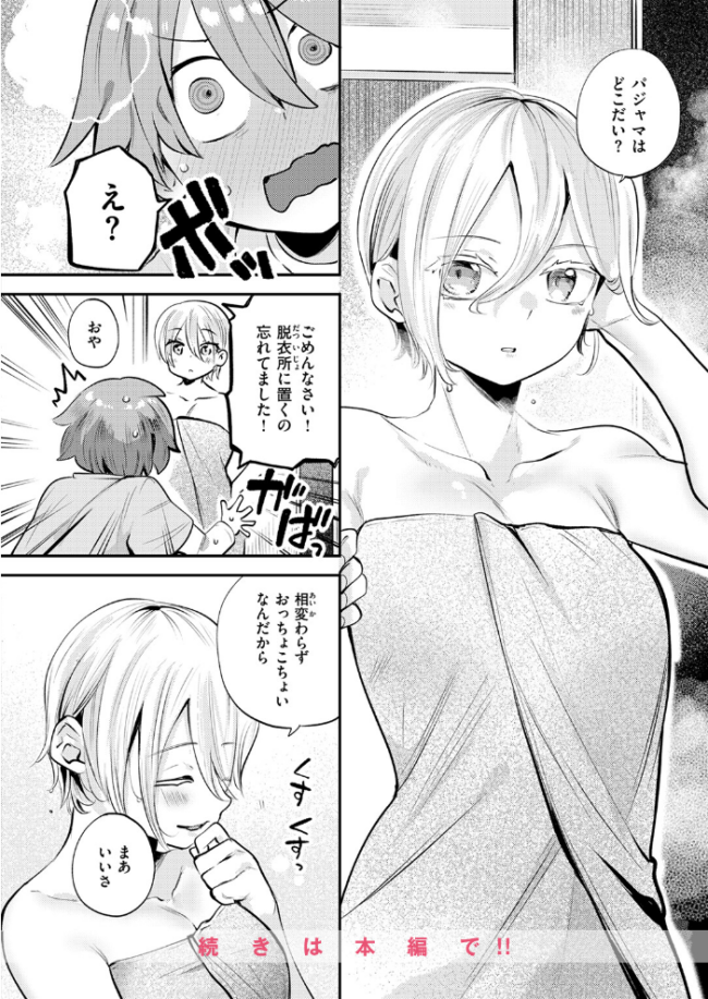 彼女はボクの王子様  しらないひとし サンプル画像