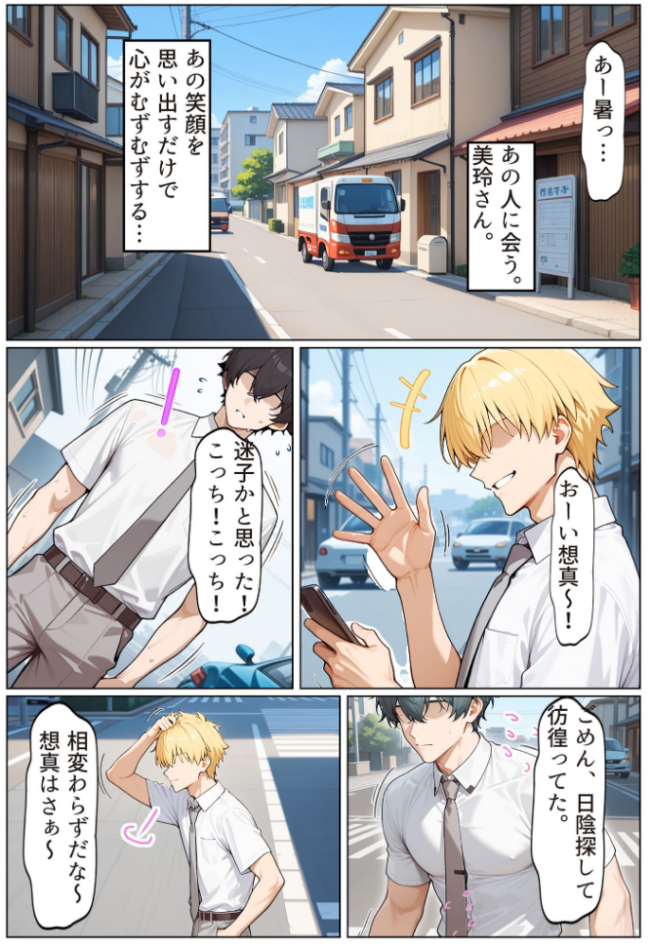 友達の爆乳ギャルママと本気の孕ませ交尾するまで〜ずっと好きだった幼馴染の母親に子種をたっぷり流し込み モザイク版 ちるイル あいラビ サンプル画像