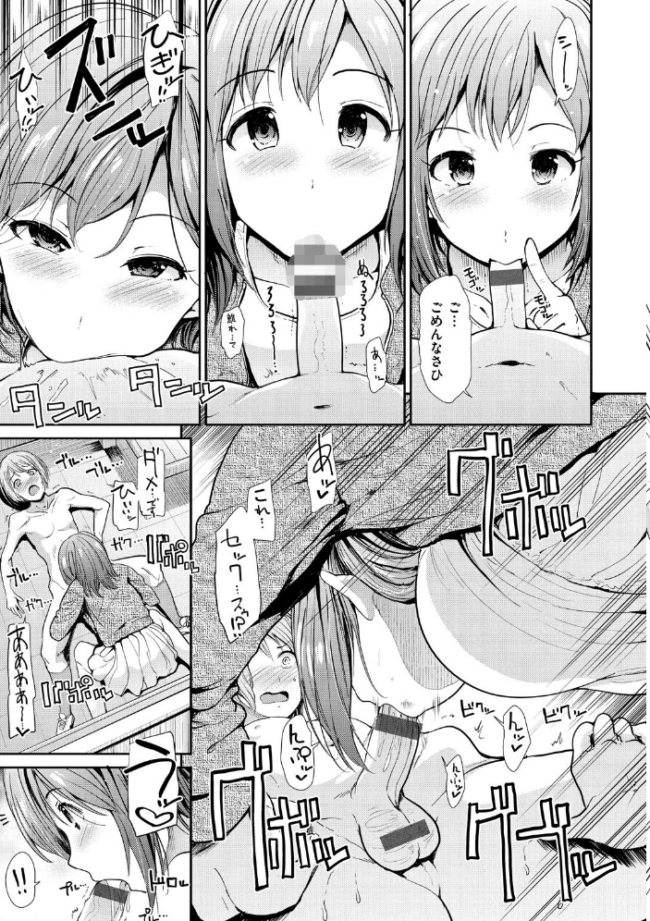 ハイトクインサニティ 武将武 サンプル画像