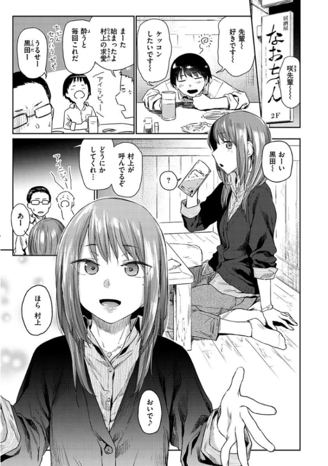 ひみつのつぼみ 【デジタル特装版】 えーすけ サンプル画像