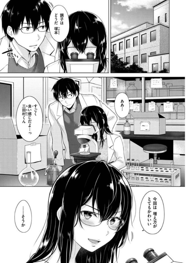 桃色ドロップ さくま司 サンプル画像