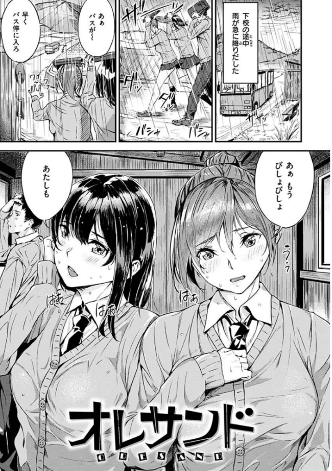 初イキ 山石18 サンプル画像