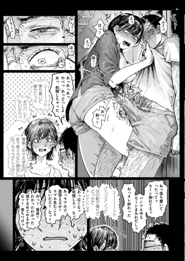 COMIC ゼロス #117 石恵 サンプル画像