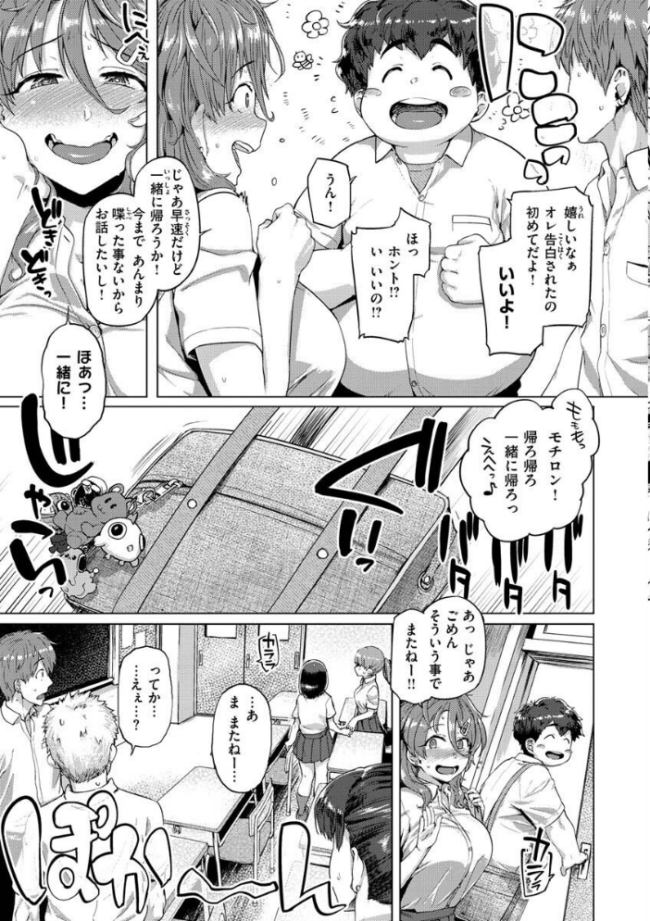 ドたゆんぶるるん 旅烏 サンプル画像