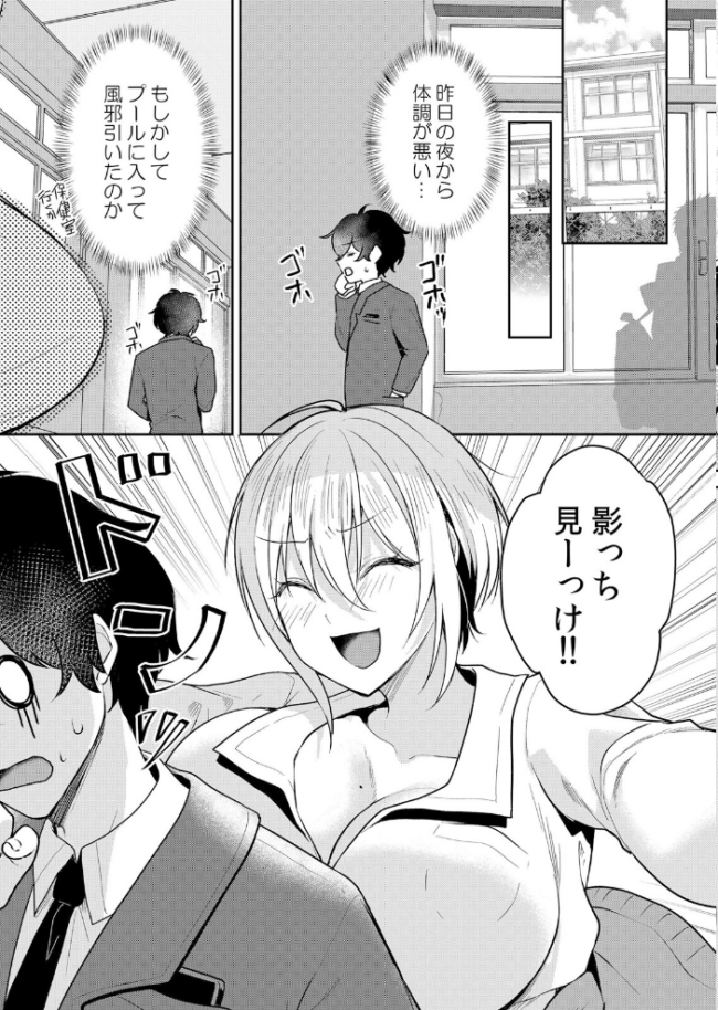 生意気ざかり〜私はまだ堕ちてないっ【デジタル特装版】【FANZA限定版】 7 花咲まひる サンプル画像