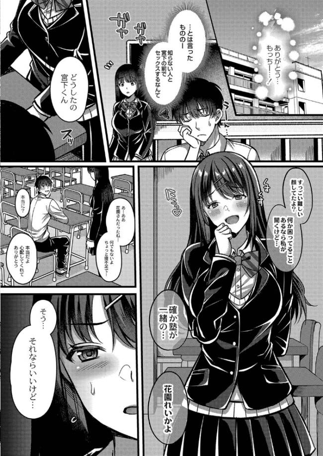 イビツな愛でも受け止めて 【デジタル特装版】  倉田むと リブート編集部 サンプル画像