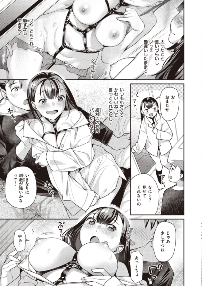 凸待ちにゃんこ ねこまたなおみ サンプル画像