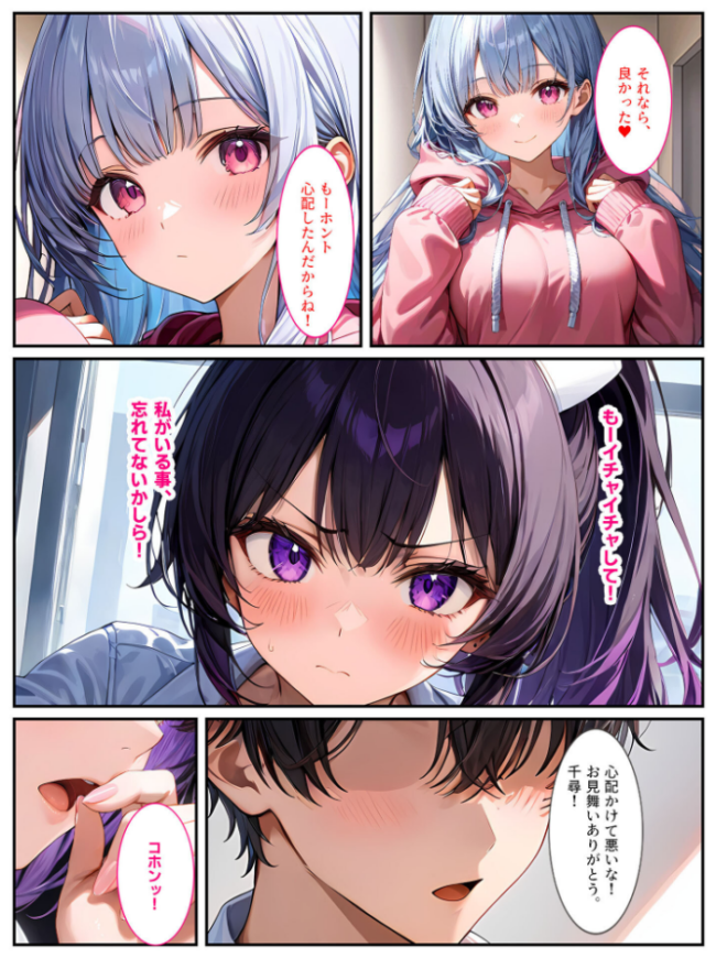 巨乳ナースは好きですか？〜入院したらおっぱいナースと病室で生セックス〜 モザイク版  StudioSR あいラビ サンプル画像