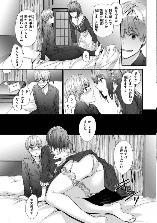 オートマチック・ガール スミヤ サンプル画像