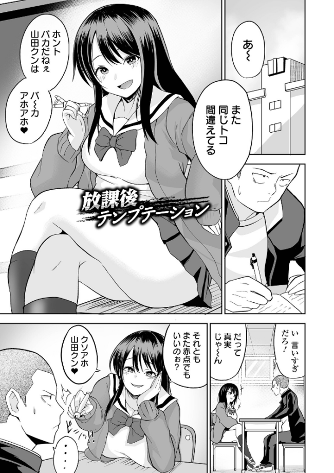 ふぁっく・いずむ tamio 一水社編集部 サンプル画像