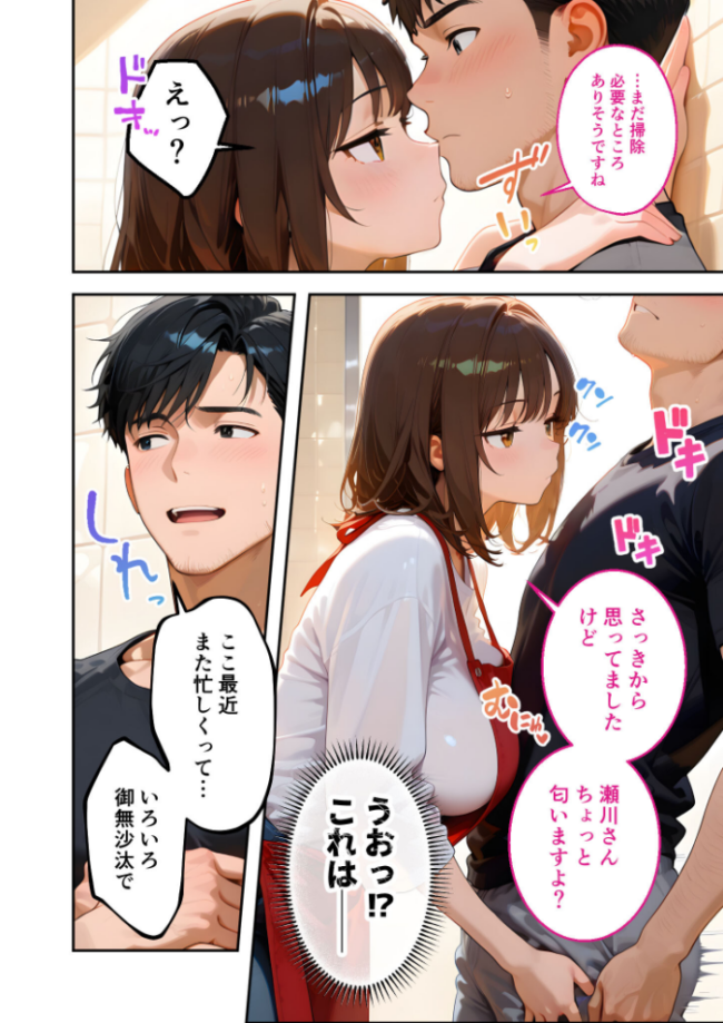 またもや家性婦の成瀬さんは竿のお掃除までしてくれる 〜ド変態お姉さんの発情水着プレイ〜 モザイク版  ラビットフット サンプル画像