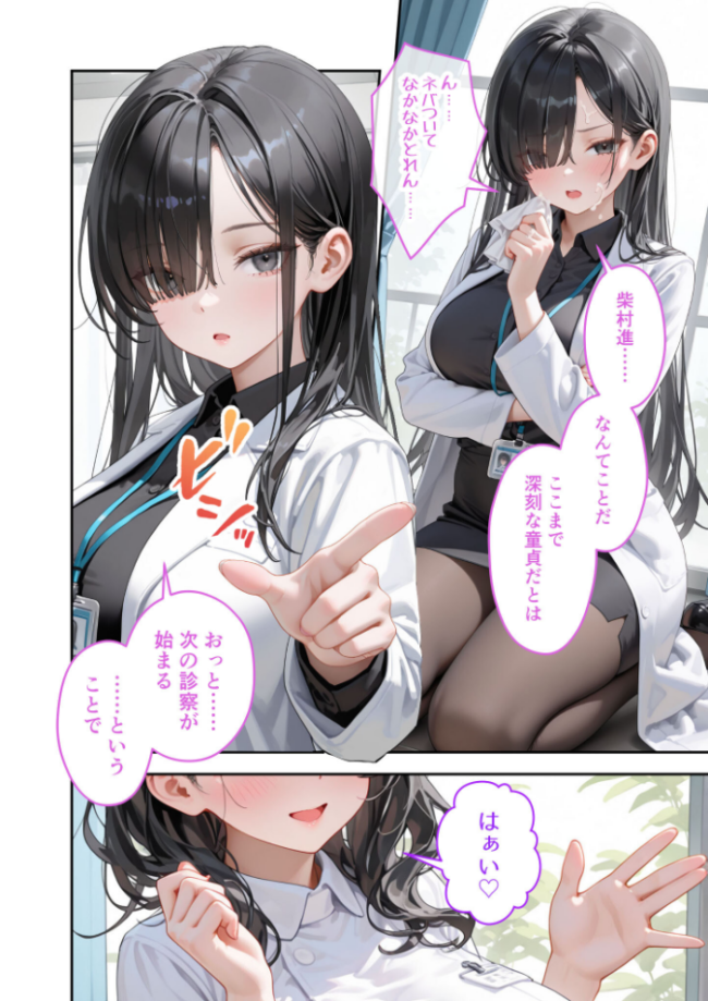 童貞撲滅！セックス・クリニック（3）〜白衣の天使に痴療された僕の童貞〜 モザイク版  ラビットフット サンプル画像