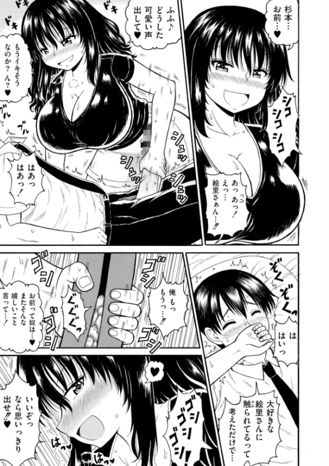 人妻コミック蜜vol.04  朔月 鬼窪浩久 橘アルト 泉たいち すかいれーだー COMIC快艶編集部 サンプル画像