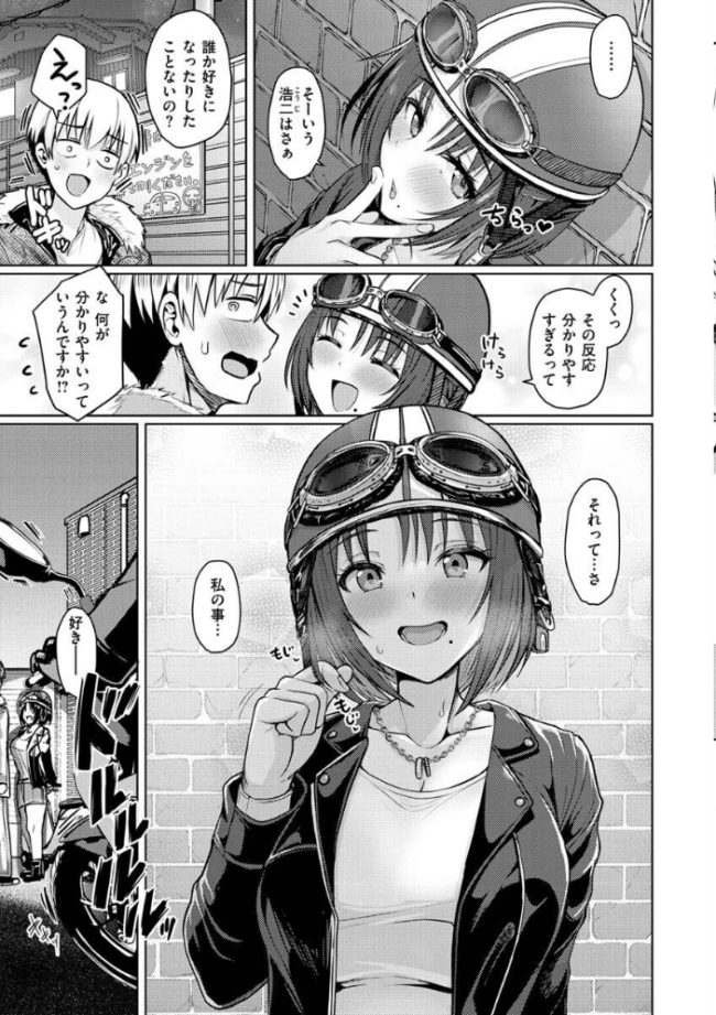 ぬくぬく性活 うぱ西。 サンプル画像