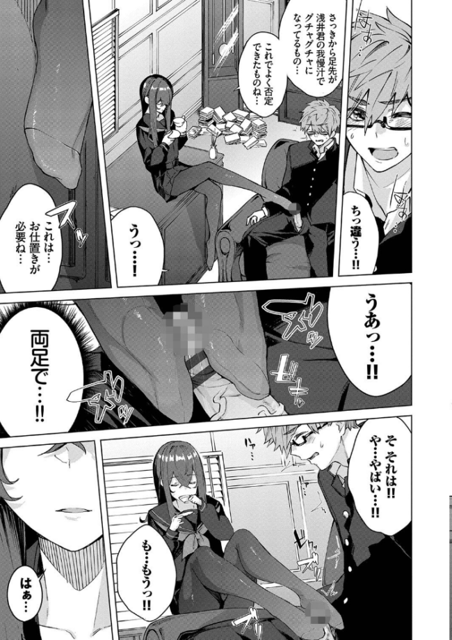 偏愛エゴイズム 【FANZA限定】【デジタル特装版】  ひらやん コミックバベル編集部 サンプル画像