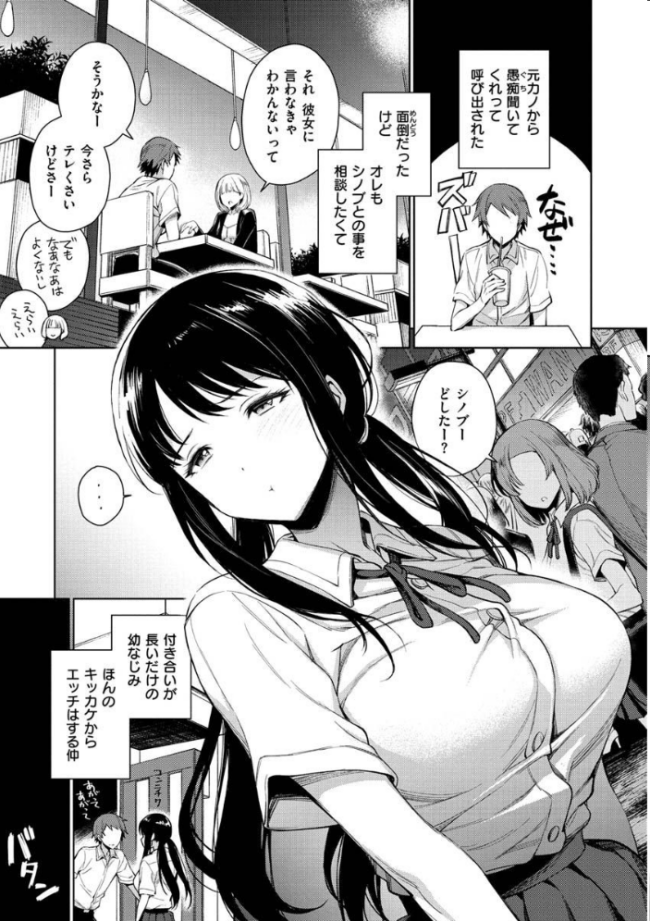 とろとろにシてあげる 六角八十助 サンプル画像