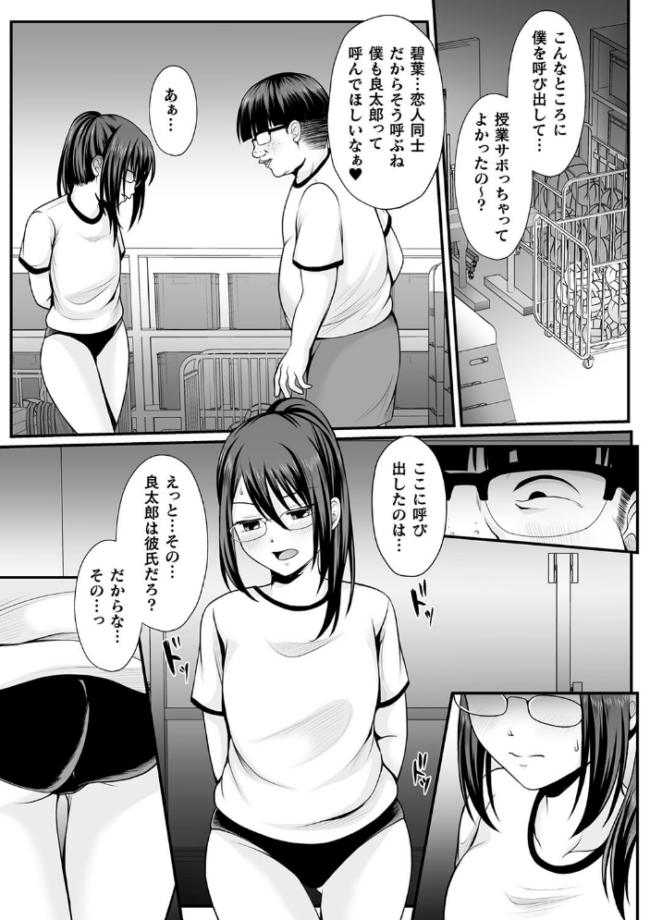 魔法少女マジピュア 〜NTR調教に堕ちるW魔法少女〜 THE COMIC でんぱゆっくり 上田ながの むおと サンプル画像