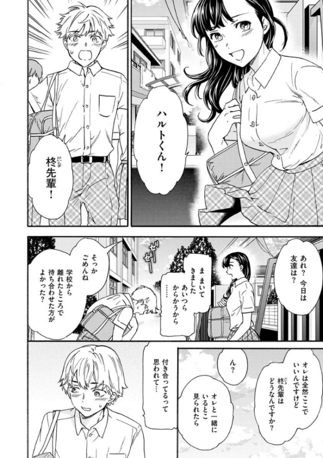 触れて、その先へ、奥へ  Cuvie サンプル画像