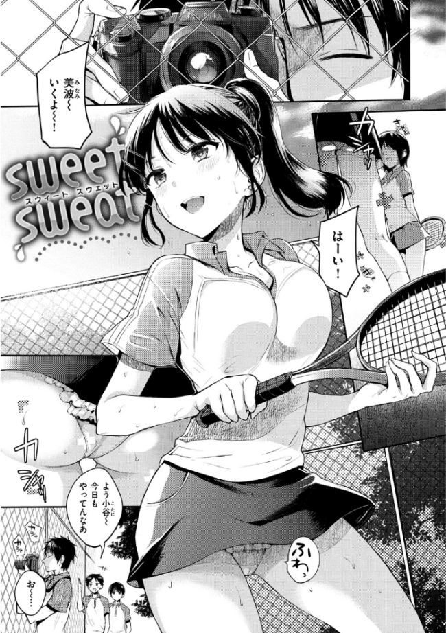 まいすうぃーと でびる  雛原えみ サンプル画像