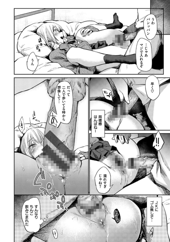 初恋より気持ちいい えーすけ サンプル画像