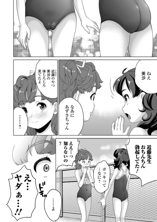 イタズラしたいオンナノコ SIDE:A  朝比奈まこと サンプル画像
