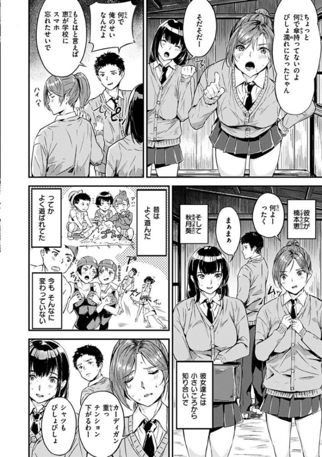 初イキ 山石18 サンプル画像