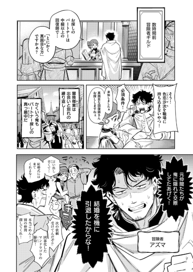 異世快楽天SELECTION 2024 WINTER Croriin サンプル画像