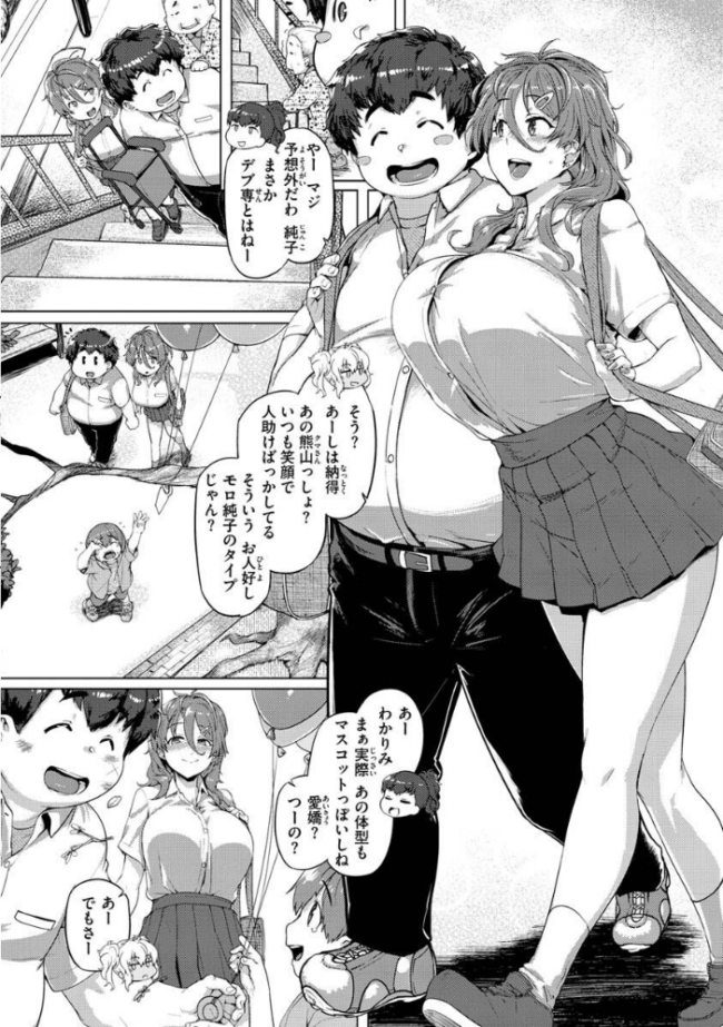 ドたゆんぶるるん 旅烏 サンプル画像
